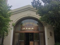 -江南雅厨·江南文化·苏州菜(李公堤店)