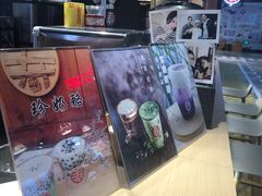 -寿奶茶·鲜奶与茶(合生汇购物中心店)