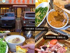 -泽成冰煮羊(非·遗三分店)