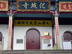 -九华山风景区