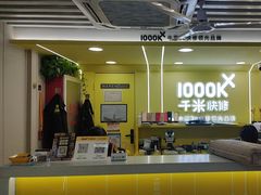 -千米手机电脑维修回收(松江万达店)