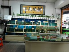 水产区-鑫悦楼煎蟹·16年海鲜大排档