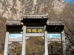-云台山风景名胜区