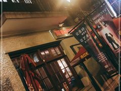 门面-Boxing Cat Brewery拳击猫精酿啤酒馆(思南公馆店)