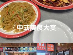 -赵小犇·江湖川菜馆