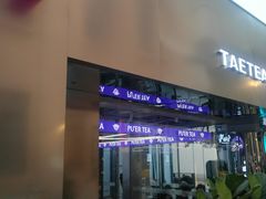 -大益茶庭(永庆坊店)