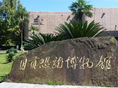 -自贡恐龙博物馆