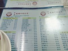 -义顺牛奶公司