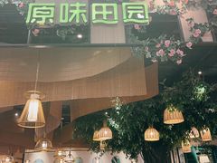 -原味田园·客家菜·土窑鸡(中航城君尚购物中心店)