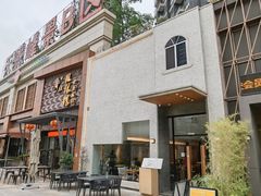 招牌很小&nbsp;认住这栋灰色小楼吧哈哈哈-JANS意式简餐厅·惠灵顿牛排