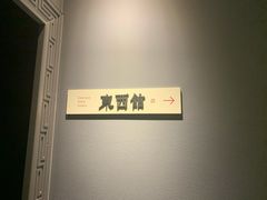 -上海观复博物馆