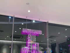 -哈根达斯(滨江店)
