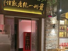 -老凯俚酸汤鱼(东山店)
