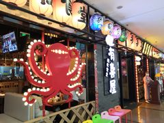 门面-有喜屋·烧鸟·居酒屋(周浦万达店)