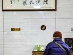 -志亮灌汤蒸饺·清真(庙后街店)
