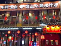 -谭鸭血老火锅(漳州路店)