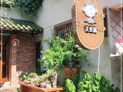 -又至园精品咖啡馆(将军塘店)