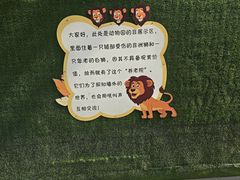 -保定市动物园