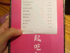 账单-姑奶奶老厨房(南坪路总店)