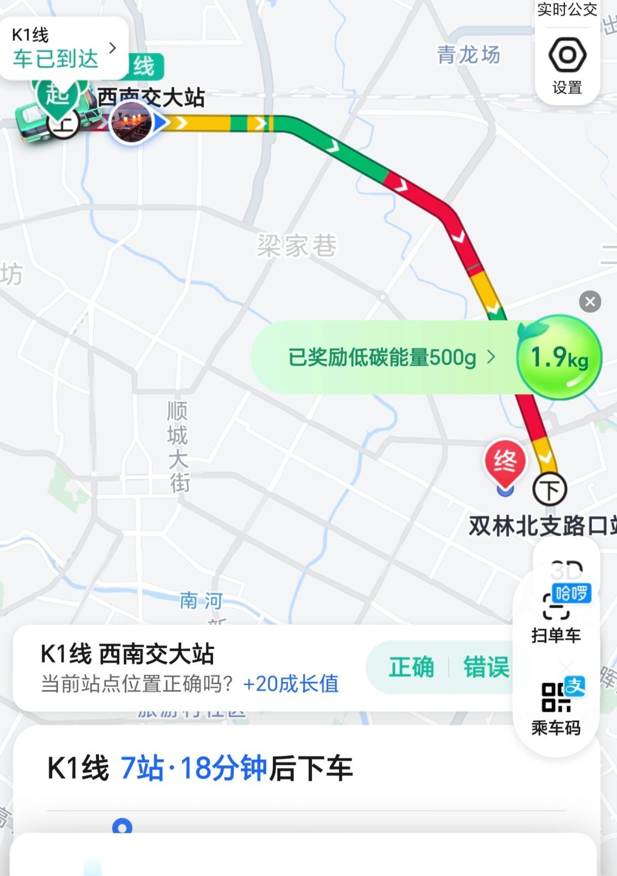 0元玩转这座城 
第一次坐两节的公交车哈哈
二环高架专属车道