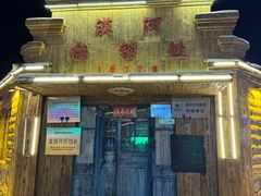 -北极村旅游风景区