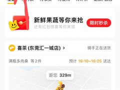 -喜茶(东莞汇一城店)