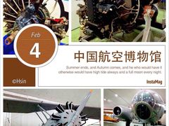 -中国航空博物馆-停车场