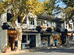 -姑苏区祥鑫饮食店(十全街店)