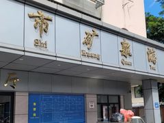 -矿泉游泳场