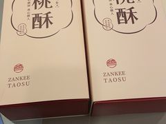 -詹记桃酥(包河万达店)