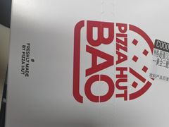 -必胜客(栖乐荟店)