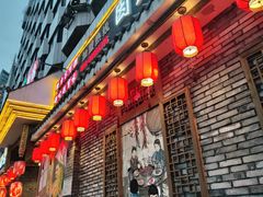 门面-重庆渝达老火锅(春熙路店)