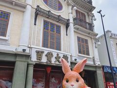 -汕头市小公园