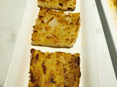 香煎萝卜糕-多多旺港式茶餐厅(新区店)