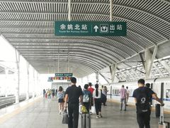 -余姚北站