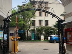 -上海蔡元培故居陈列馆