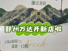 -宁波鄞州万达广场