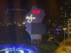 -永利澳门酒店