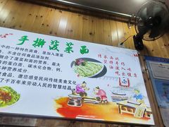 -手擀菠菜面(西康路店)