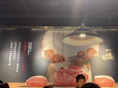 -一绪に寿喜烧自助(世茂广场店)