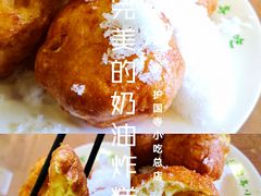 奶油炸糕-护国寺小吃(护国寺总店)