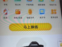 -爱回收(湖滨道购物中心店)