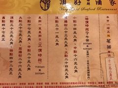 -顶好海鲜酒家