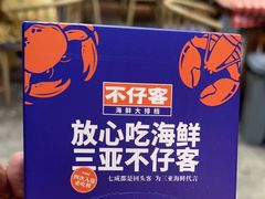 -琼大师东方烤乳猪(亚特兰蒂斯店)