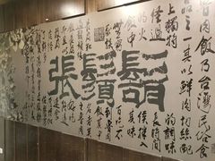 -胡须张鲁肉饭(美食文化馆店)