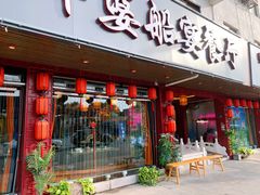 门面-乌记大厨餐厅