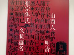 -天仁聚驴肉香(北石槽店)