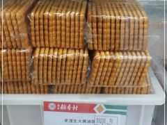 -北京稻香村(大都专卖店)