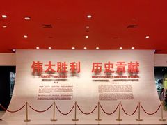 -中国人民抗日战争纪念馆
