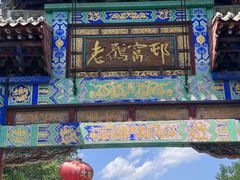 -大槐树寻根祭祖园